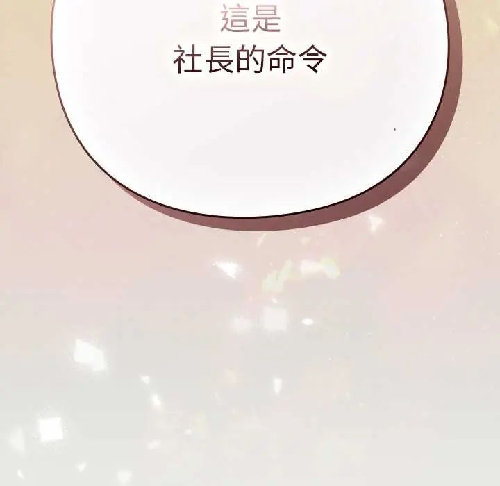 摸鱼生存指南第61話