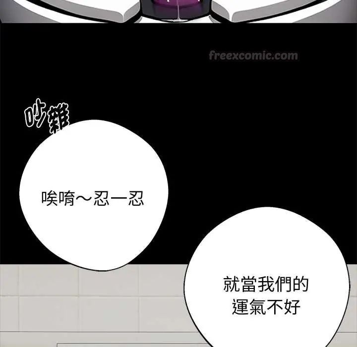 黑道X上班族第71話