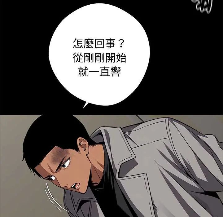 黑道X上班族第71話