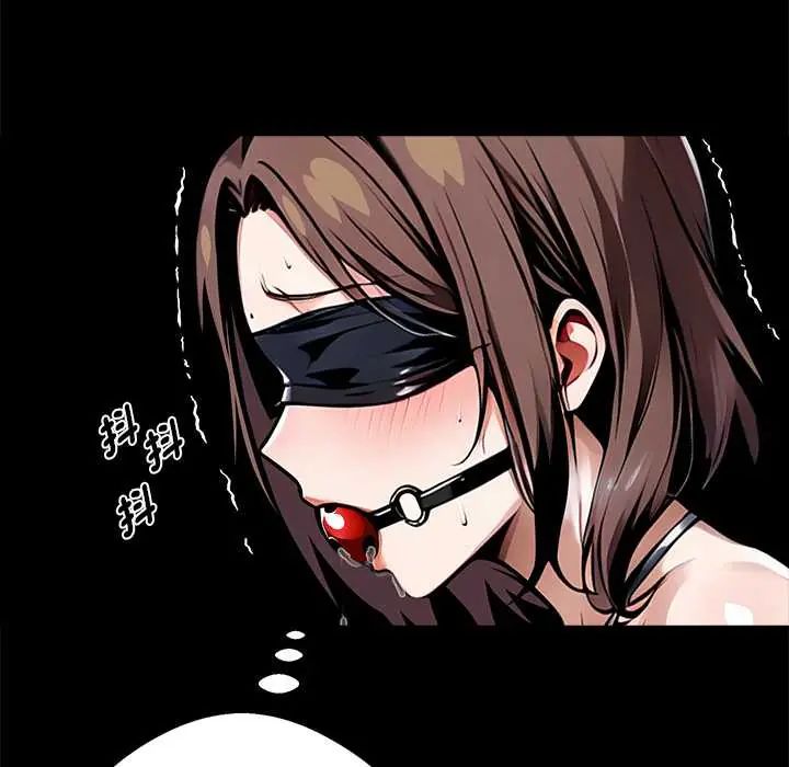 黑道X上班族第71話