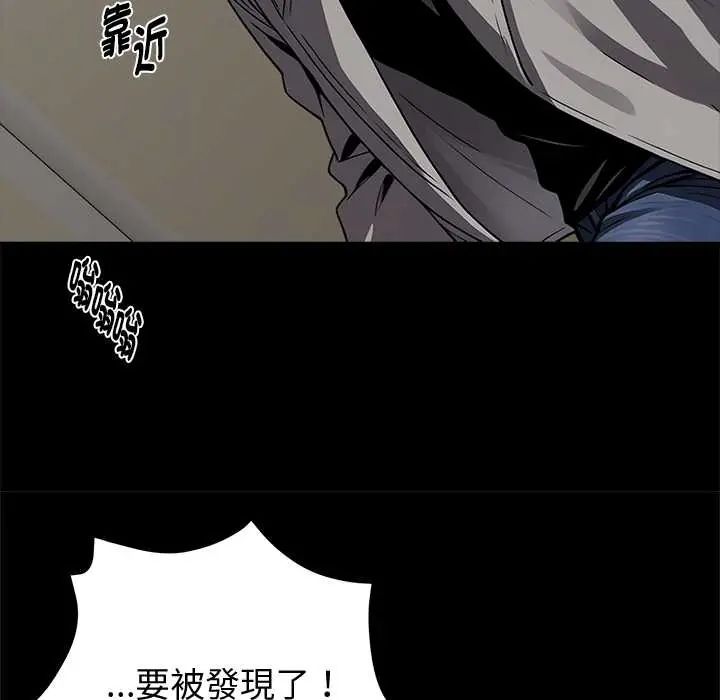 黑道X上班族第71話