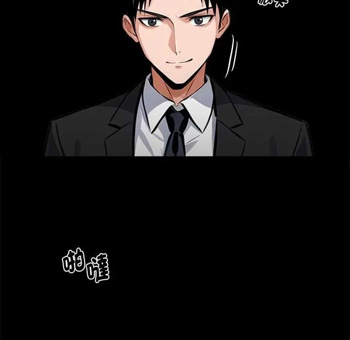 黑道X上班族第71話