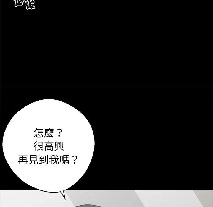 黑道X上班族第71話