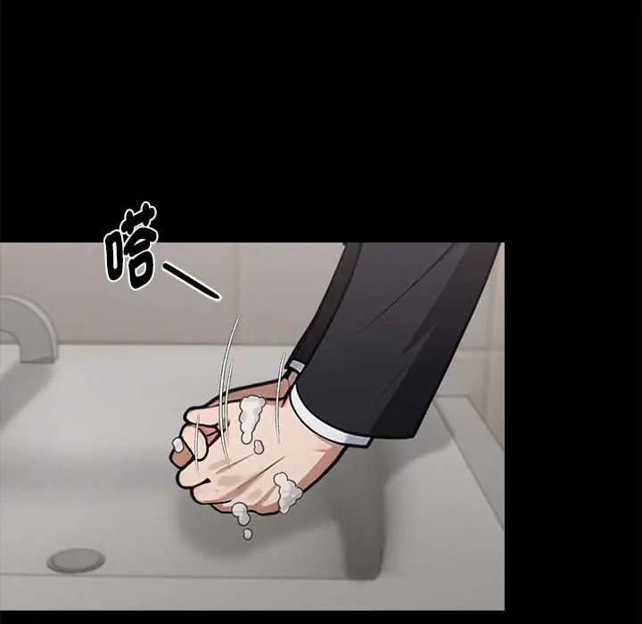 黑道X上班族第71話