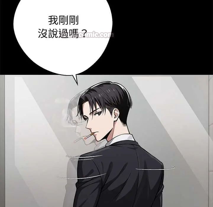 黑道X上班族第71話