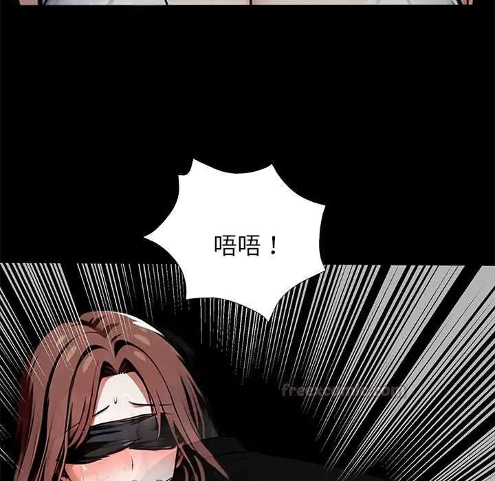 黑道X上班族第71話