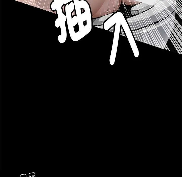 黑道X上班族第71話