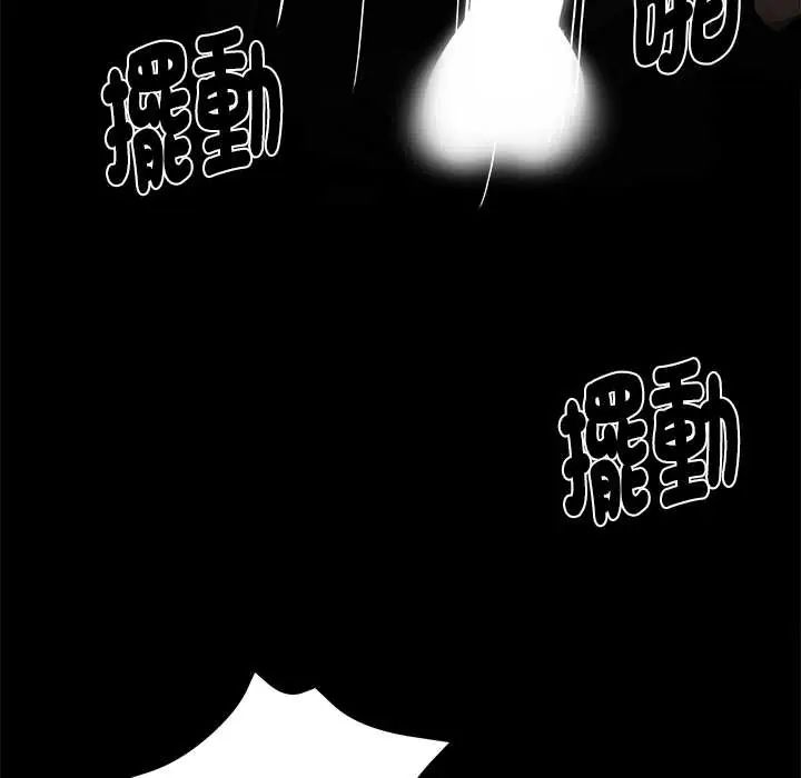 黑道X上班族第71話