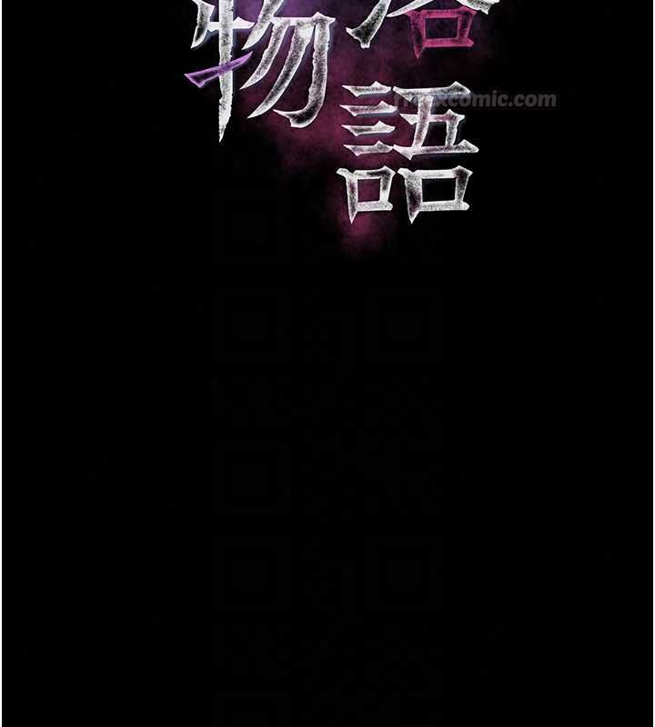 堕落物语2第66話-原來部長想這樣吃掉我&hearts;