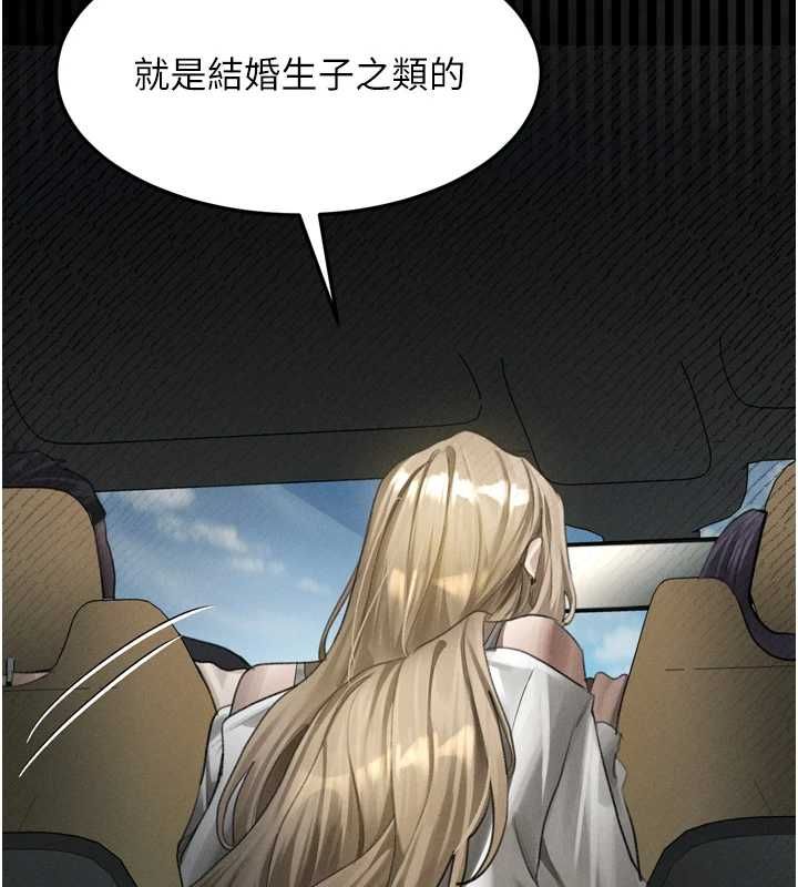 堕落物语2第66話-原來部長想這樣吃掉我&hearts;