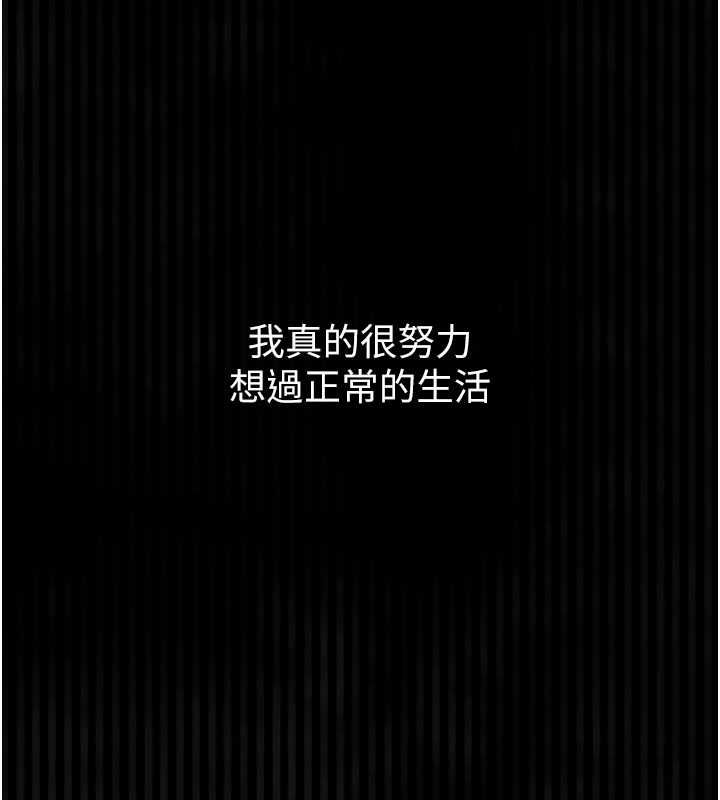 堕落物语2第66話-原來部長想這樣吃掉我&hearts;