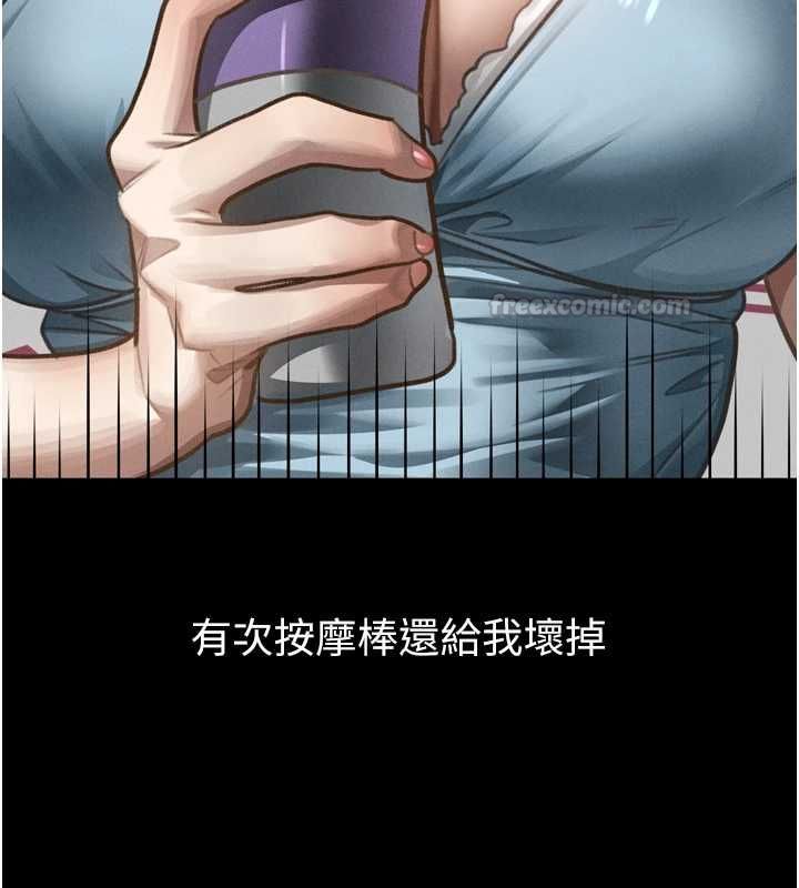 堕落物语2第66話-原來部長想這樣吃掉我&hearts;