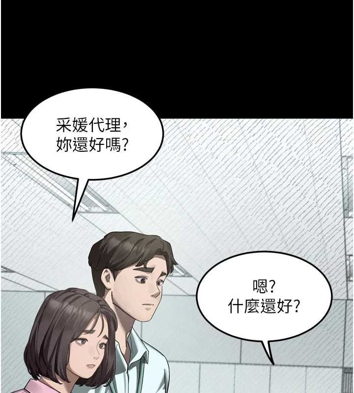 堕落物语2第66話-原來部長想這樣吃掉我&hearts;