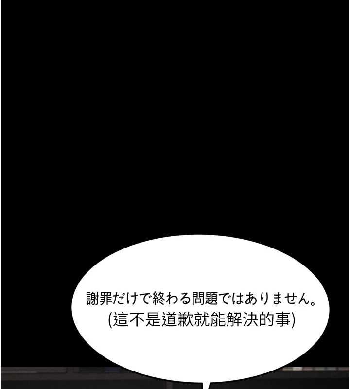 堕落物语2第66話-原來部長想這樣吃掉我&hearts;