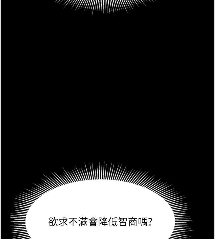 堕落物语2第66話-原來部長想這樣吃掉我&hearts;