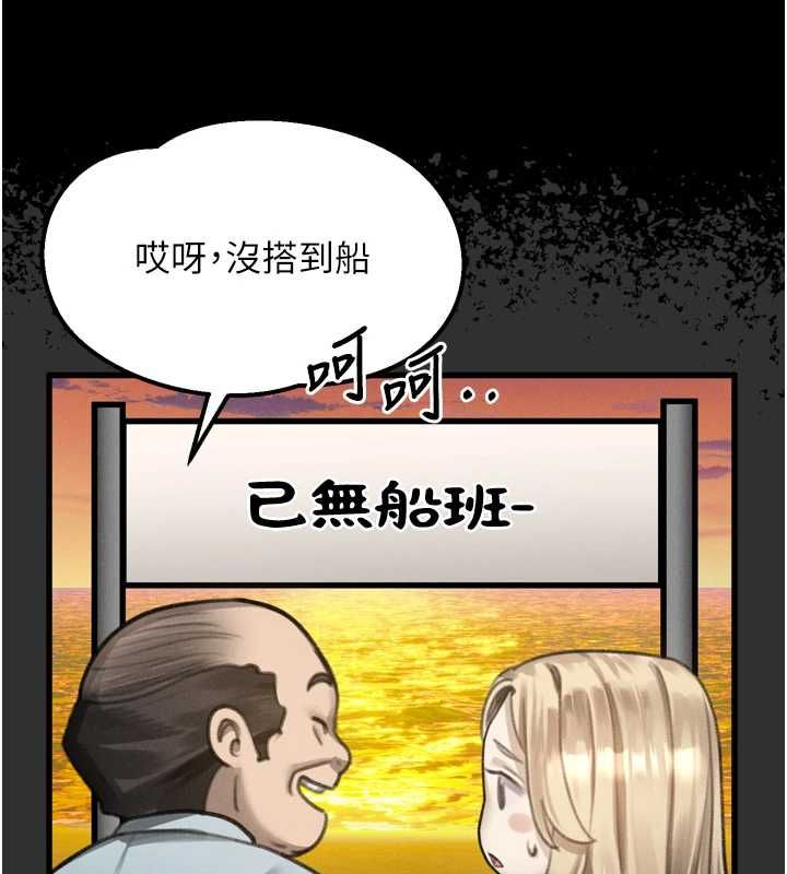 堕落物语2第66話-原來部長想這樣吃掉我&hearts;