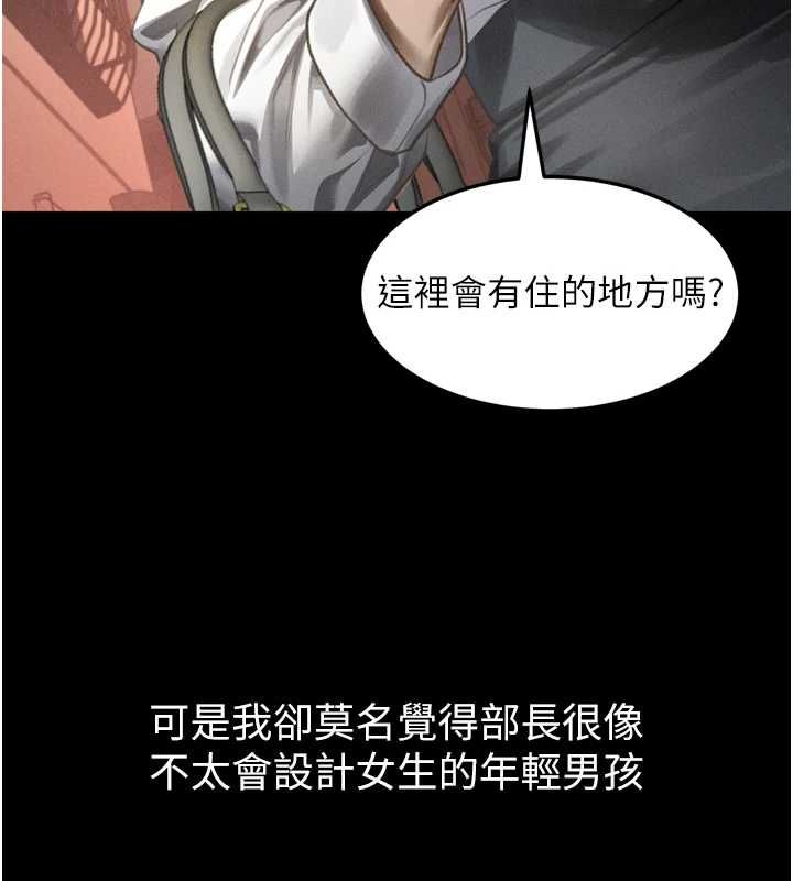 堕落物语2第66話-原來部長想這樣吃掉我&hearts;