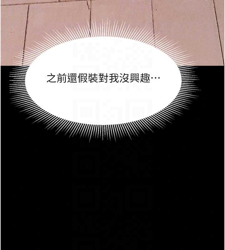 堕落物语2第66話-原來部長想這樣吃掉我&hearts;