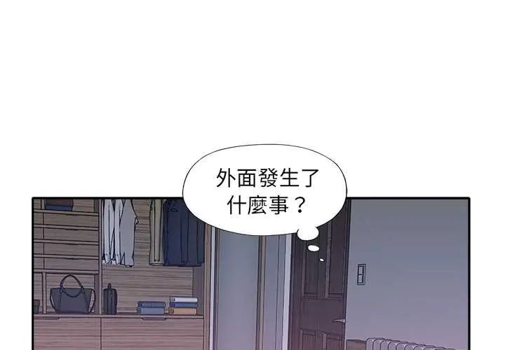 我的專屬琯家第13話