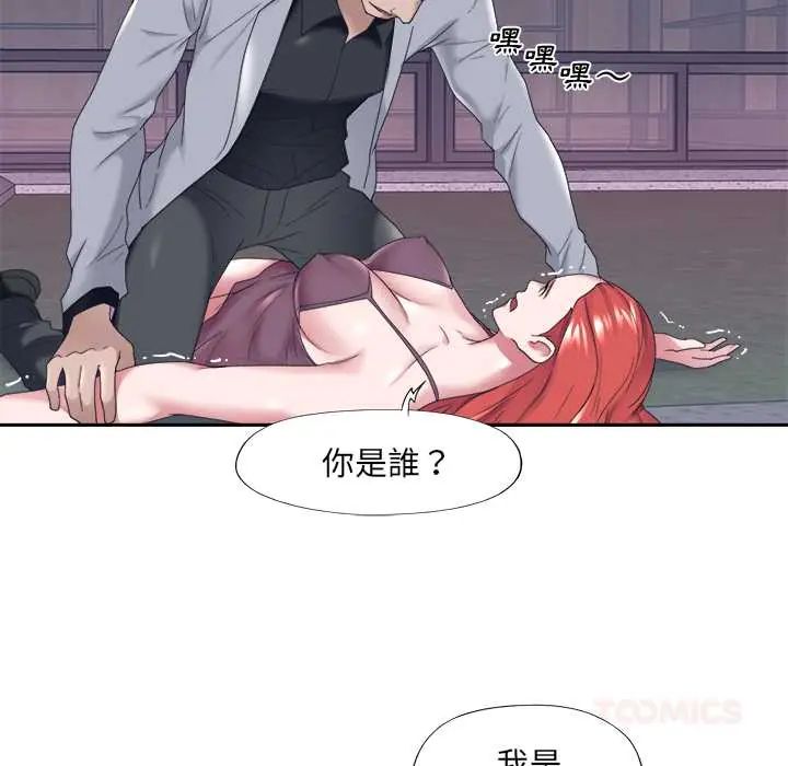 我的專屬琯家第13話