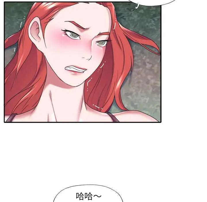 我的專屬琯家第13話