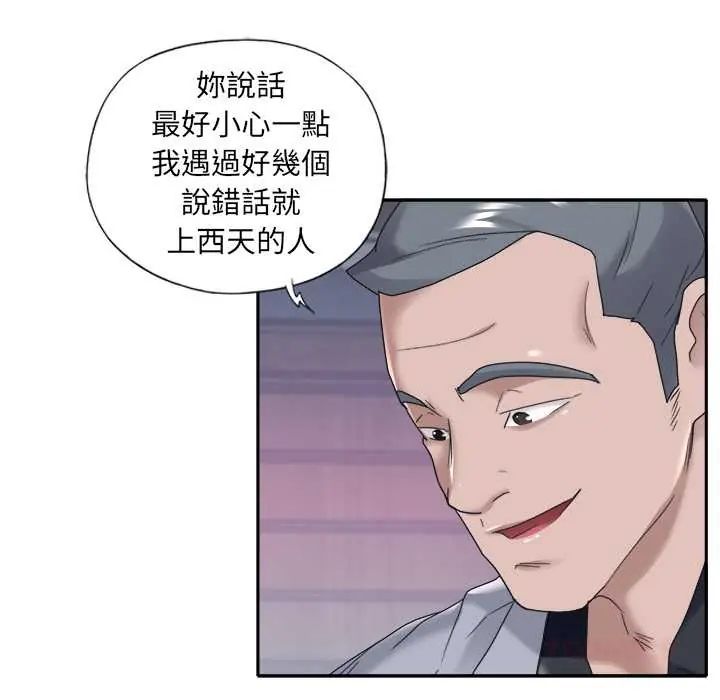 我的專屬琯家第13話