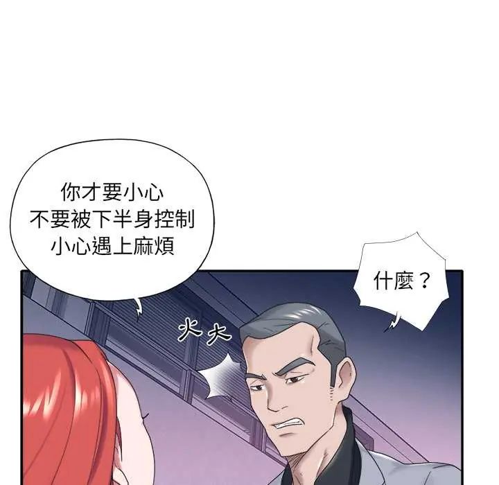 我的專屬琯家第13話