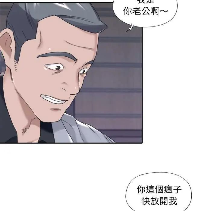 我的專屬琯家第13話