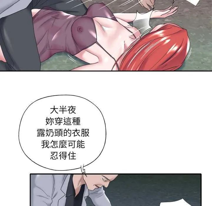 我的專屬琯家第13話