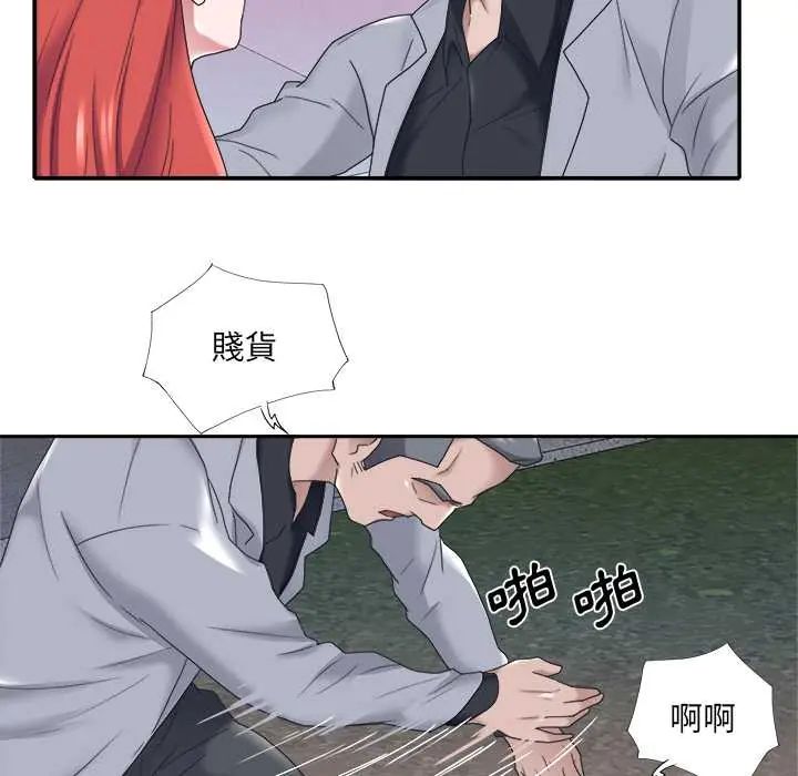 我的專屬琯家第13話
