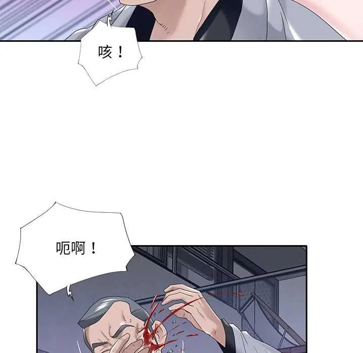 我的專屬琯家第13話