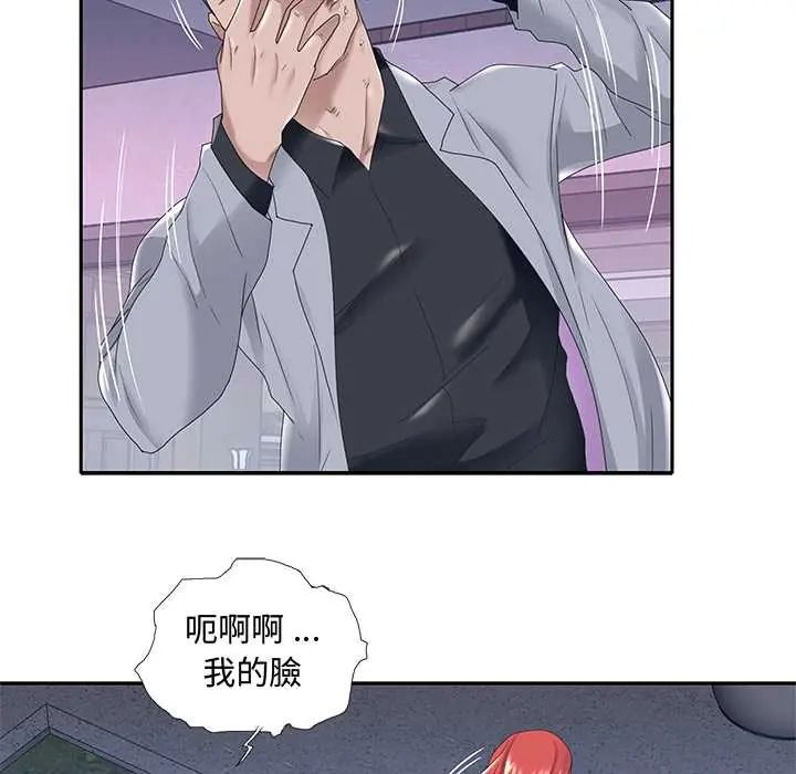 我的專屬琯家第13話