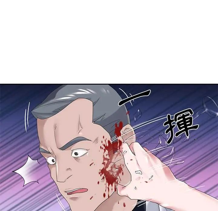 我的專屬琯家第13話