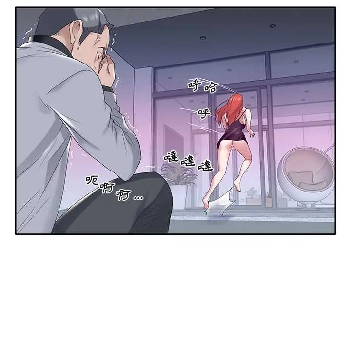 我的專屬琯家第13話
