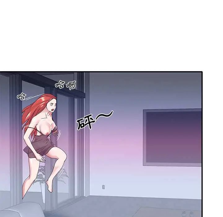 我的專屬琯家第13話