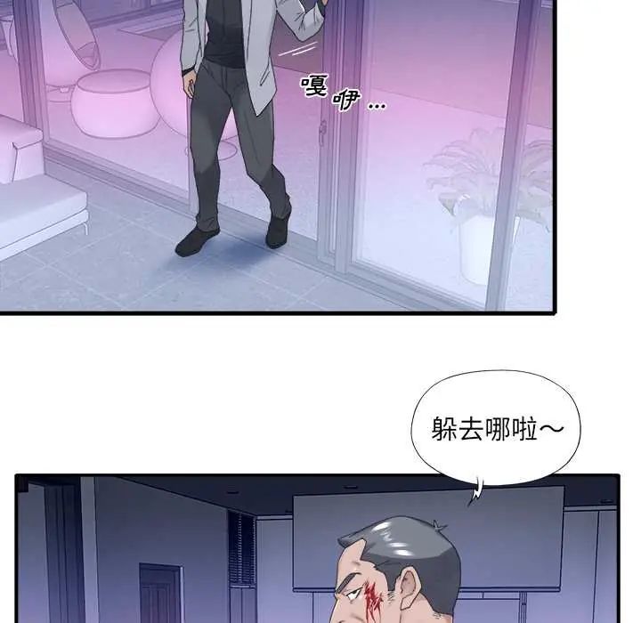我的專屬琯家第13話