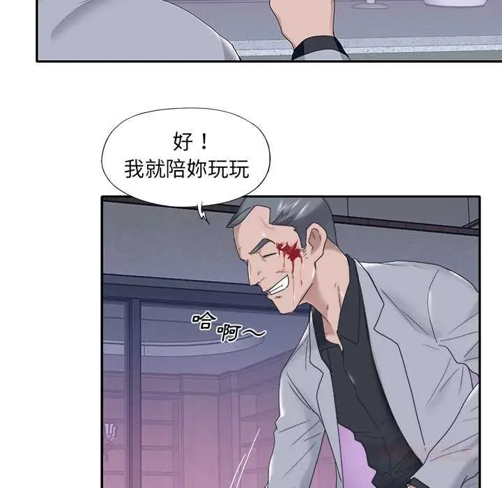 我的專屬琯家第13話