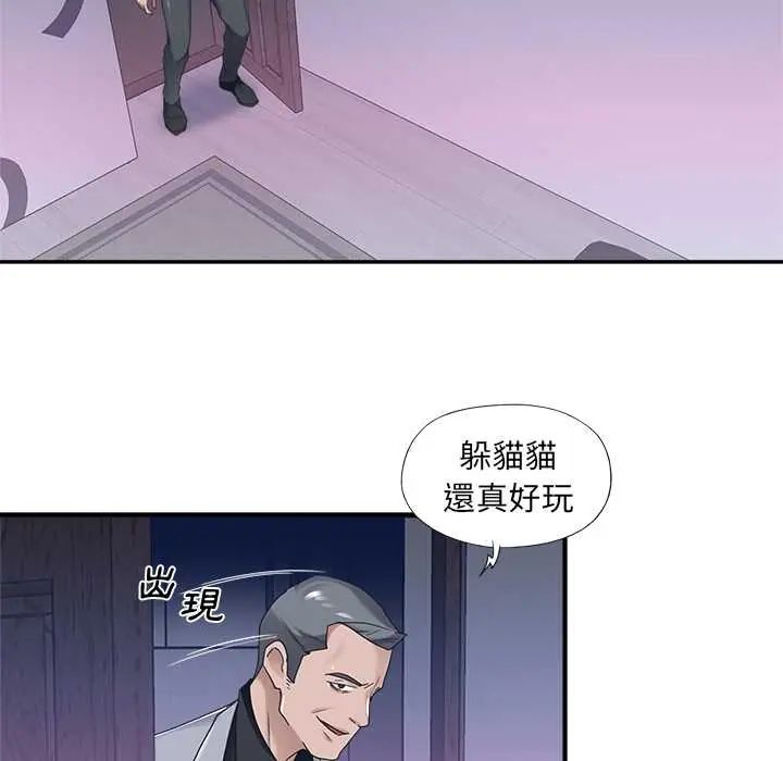 我的專屬琯家第13話