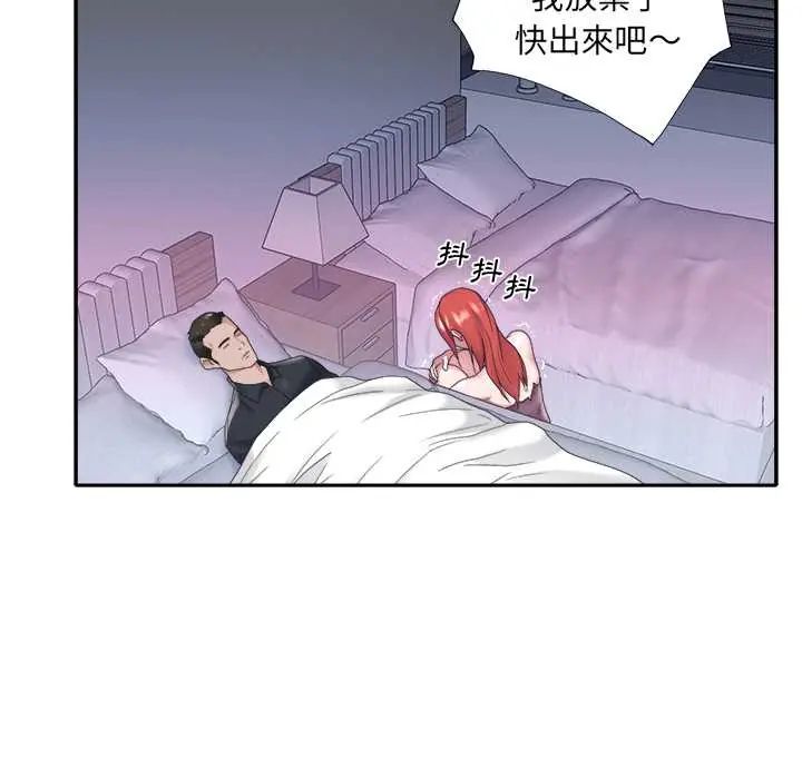 我的專屬琯家第13話