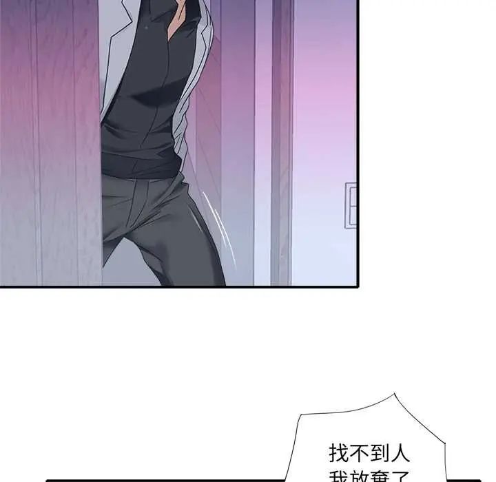 我的專屬琯家第13話