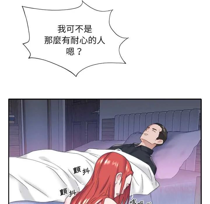我的專屬琯家第13話