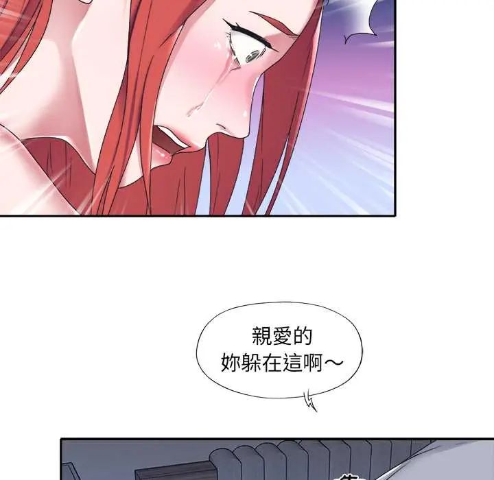 我的專屬琯家第13話