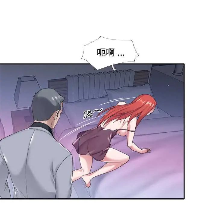 我的專屬琯家第13話