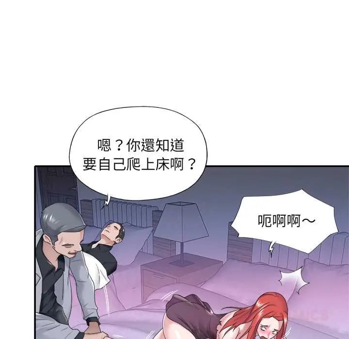 我的專屬琯家第13話