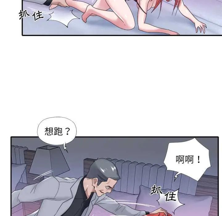 我的專屬琯家第13話
