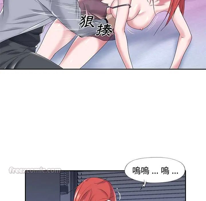 我的專屬琯家第13話