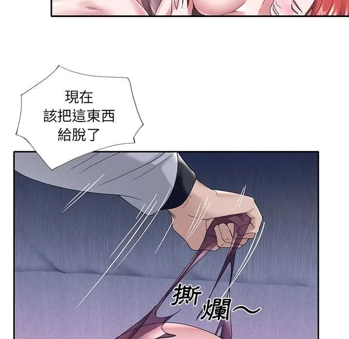 我的專屬琯家第13話