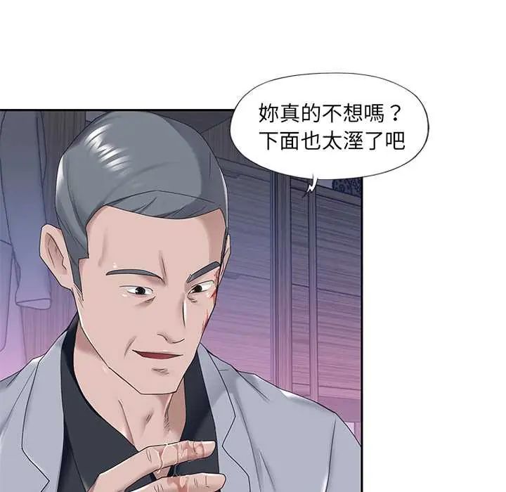 我的專屬琯家第13話