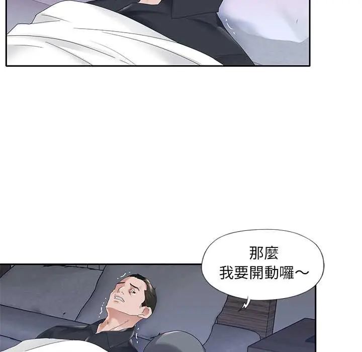 我的專屬琯家第13話