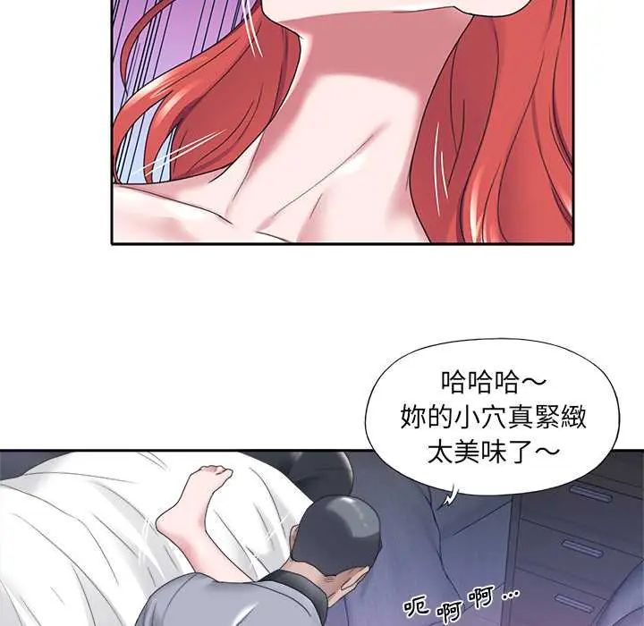 我的專屬琯家第13話